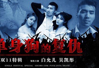 lin yuxi sex Thư ký đã uống thuốc kích dục địt sếp cực sung